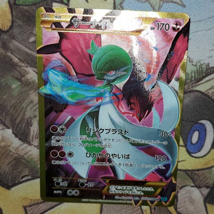 サーナイトEX UR　1ed