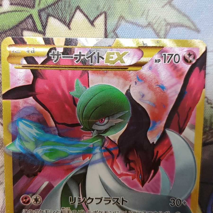 サーナイトEX UR　1ed