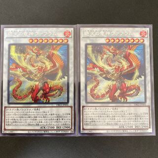 絶火の竜神ヴァフラム シークレットレア