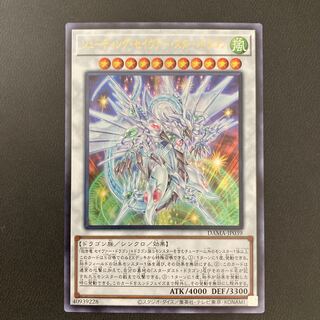 シューティング・セイヴァー・スター・ドラゴン ウルトラレア