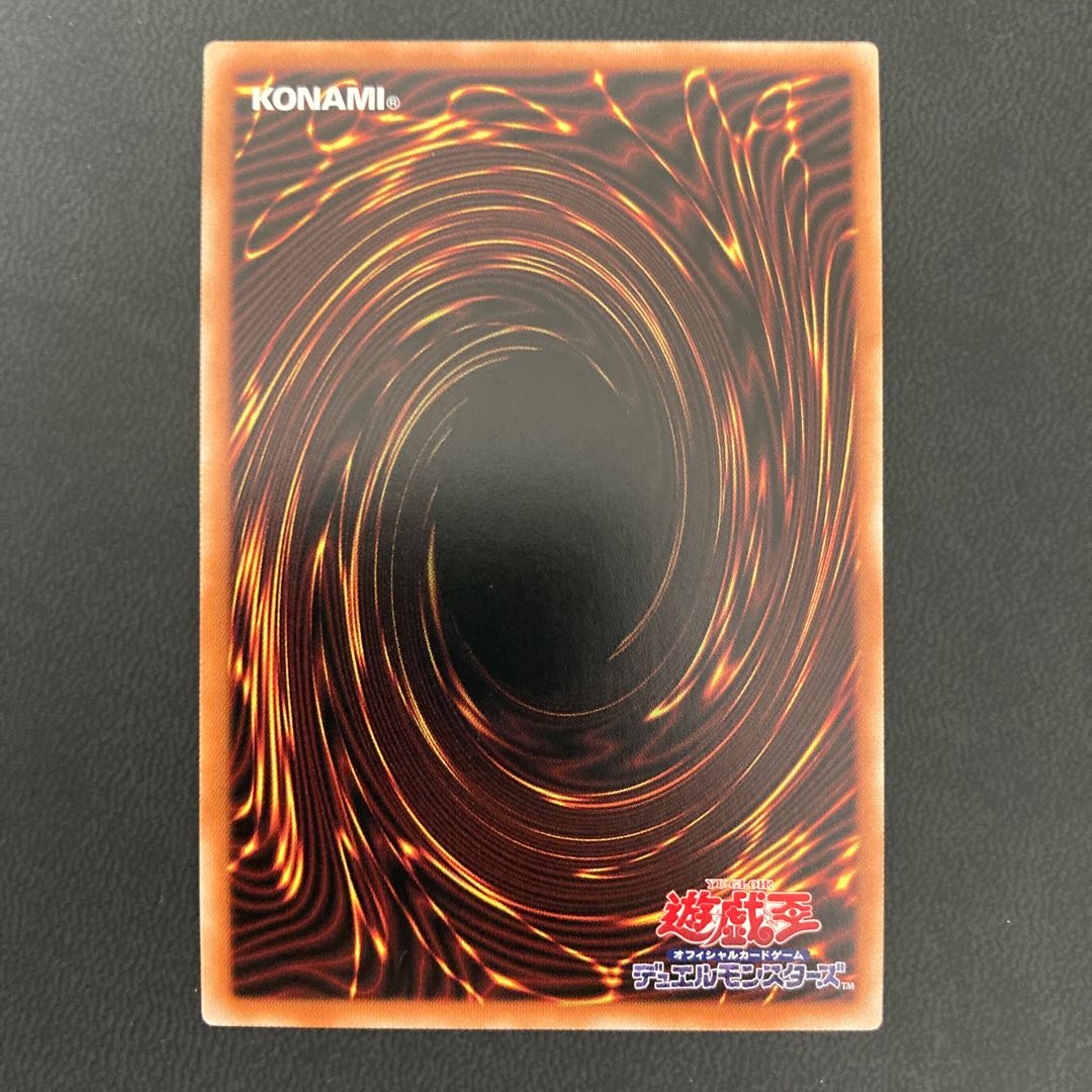 シューティング・セイヴァー・スター・ドラゴン ウルトラレア