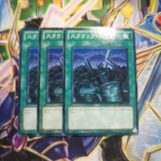 スクラップ・エリア ノーマル 3枚