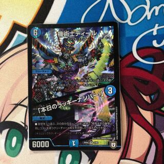 機術士ディール｜「本日のラッキーナンバー!」