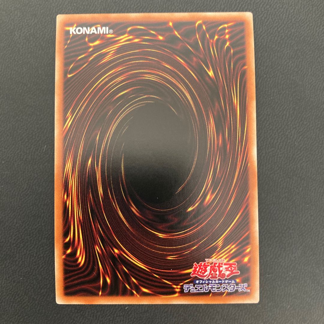 廻生のベンガランゼス シークレットレア