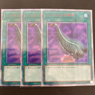 ハーピィの羽根帚 20thシークレットレア