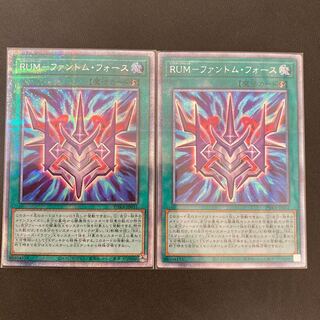 RUM-Phantom Riryoku Prismatic Secret Rare