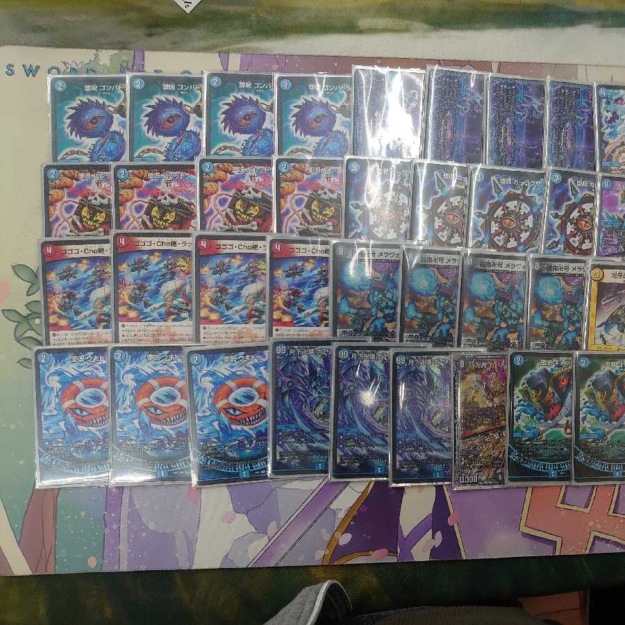 青魔導具+調整パーツ