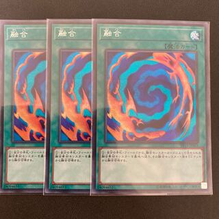 融合 シークレットレア