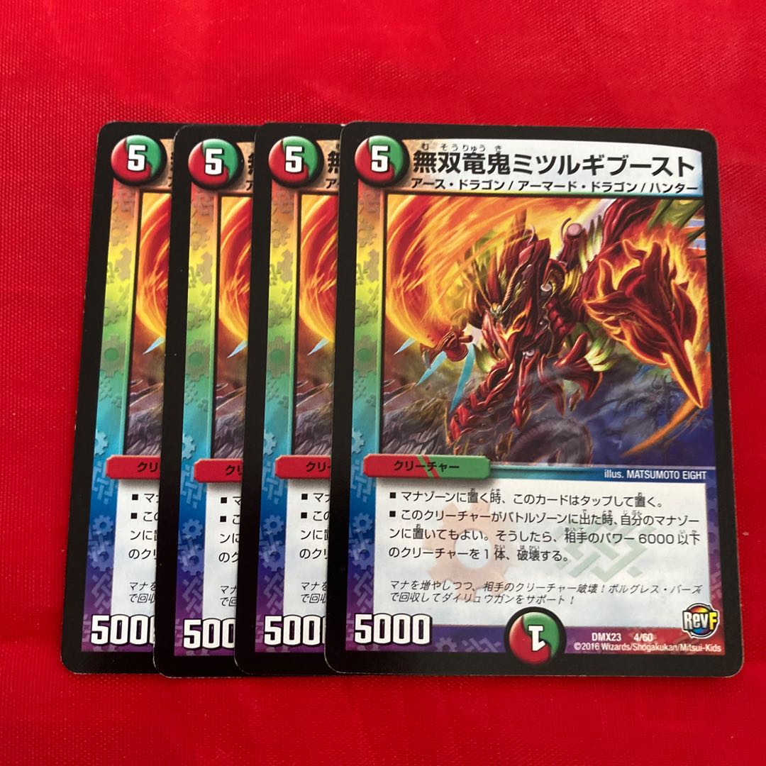 Muso Ryuonki Wally Gibbo