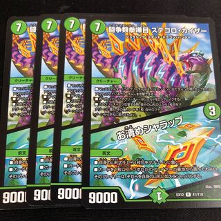 闘争類拳嘩目 ステゴロ・カイザー｜お清めシャラップ