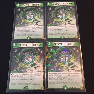 フェアリー・Re:ライフ スタートデッキ