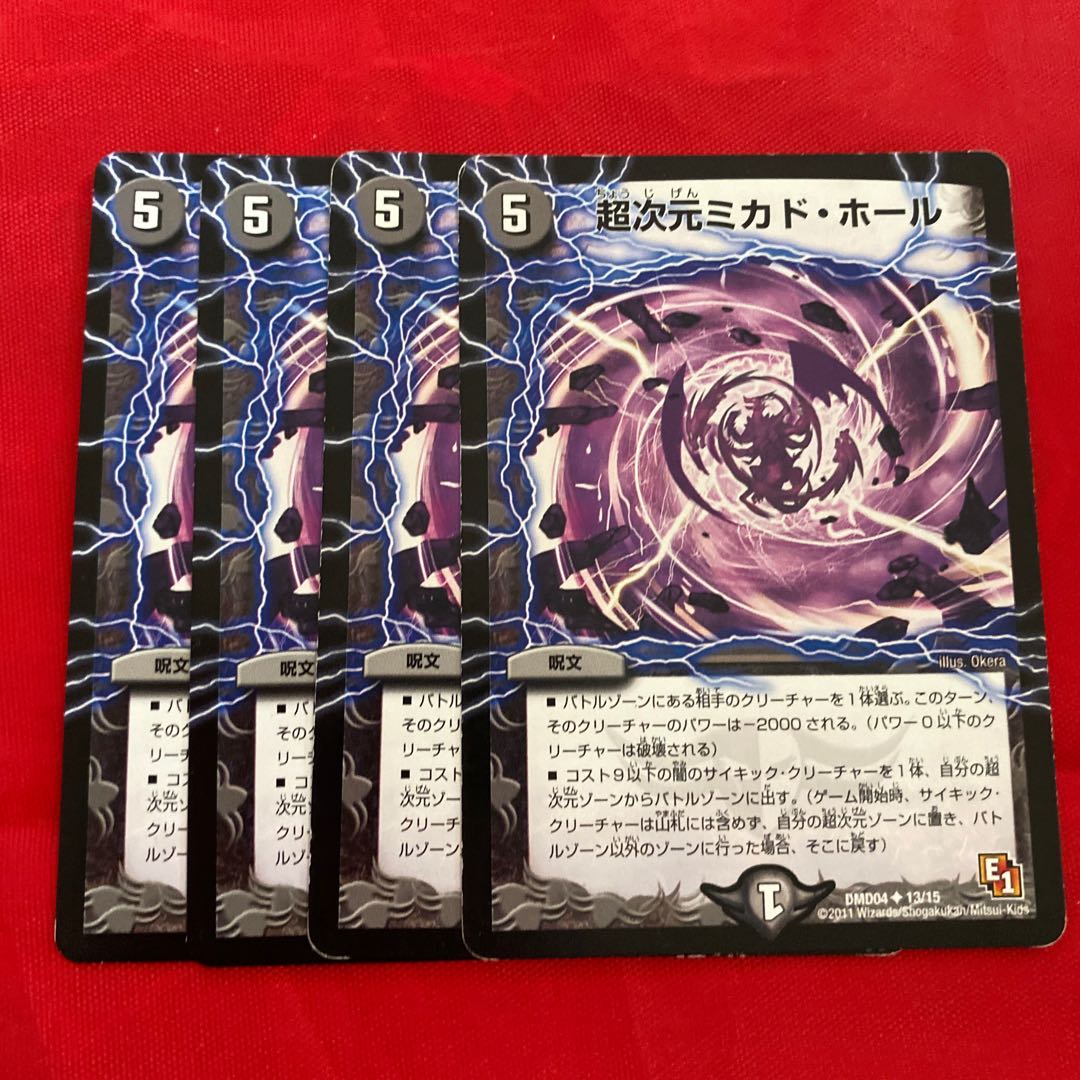 超次元ミカド・ホール