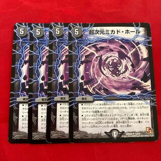 超次元ミカド・ホール