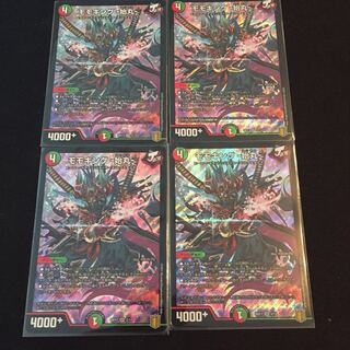 モモキング -始丸-