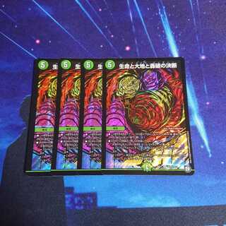 生命と大地と轟破の決断 パーフェクトネイチャー シク