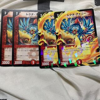 レクタアイニー