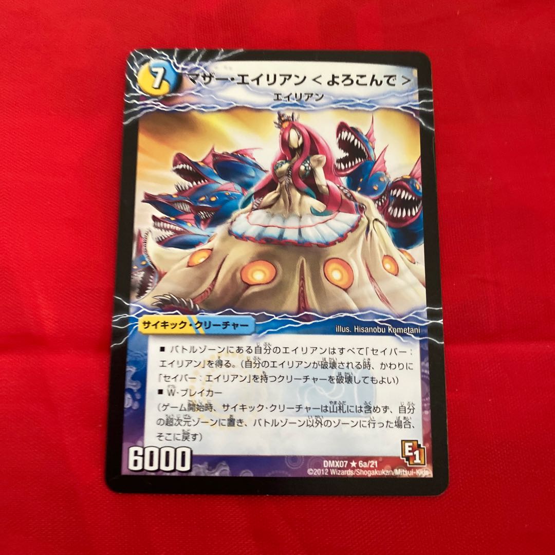 マザー・エイリアン＜よろこんで＞｜魅惑のダンシング・エイリアン(上)