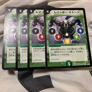 レインボーストーン