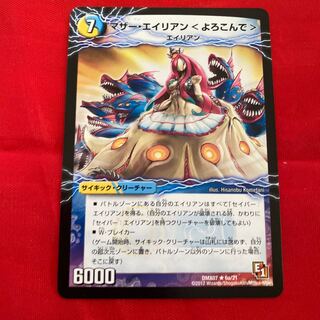 マザー・エイリアン＜よろこんで＞｜魅惑のダンシング・エイリアン(上)