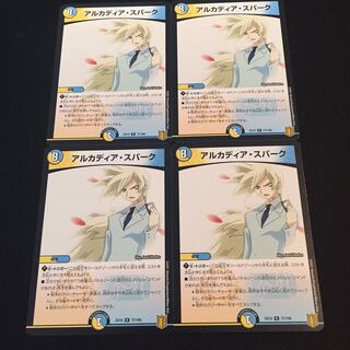 アルカディア・スパーク