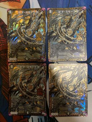 卍 デ・スザーク 卍 SE 追憶人形ラビリピト付き