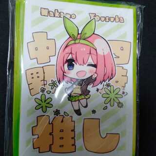 Sampan] The Bride of the Fifth Estate: The Reasonably Priced Sleeve Nakano Yotsuba