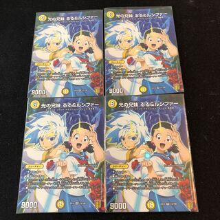 光の兄妹 るる&ルシファー