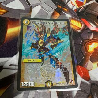 インパクトリガー