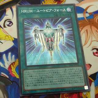 HRUM-ユートピア・フォース SE