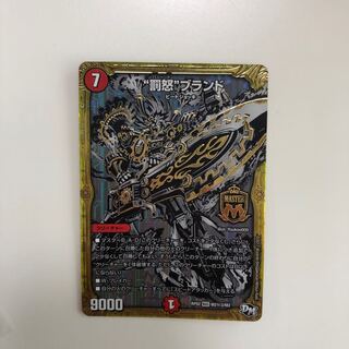 “罰怒”ブランド SE