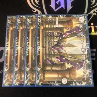 DG-パルテノン -龍の創り出される地-