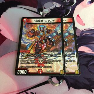 “罰星怒”ブランド