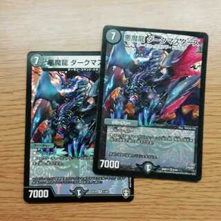 悪魔龍 ダークマスターズ