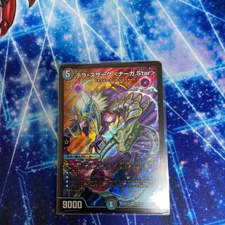 テラ・スザーク <ナーガ.Star> SR