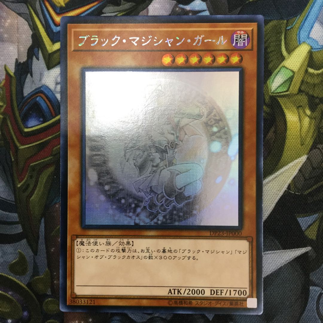 ブラック・マジシャン・ガール ホログラフィックレア アジア【06293-37】