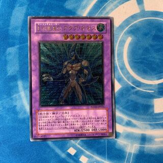 E・HERO アクア・ネオス アルティメットレア