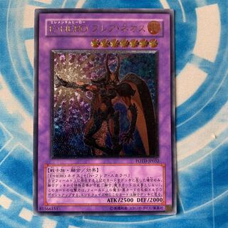 E・HERO フレア・ネオス アルティメットレア