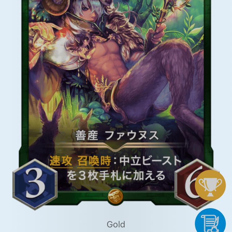 善産ファウヌス　２枚セット