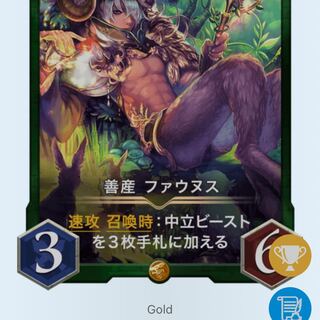 善産ファウヌス　２枚セット