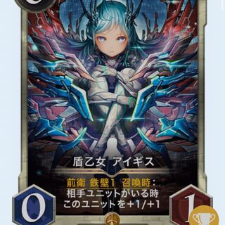 盾少女アイギス