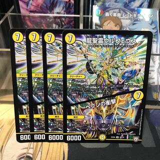 龍聖霊ウルフェウス｜ヘブンの衝撃