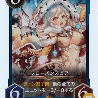 フローズンスピア　２枚セット