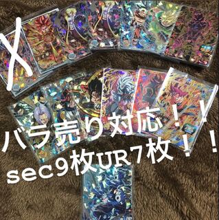 ドラゴンボールヒーローズ sec ur 14枚セット