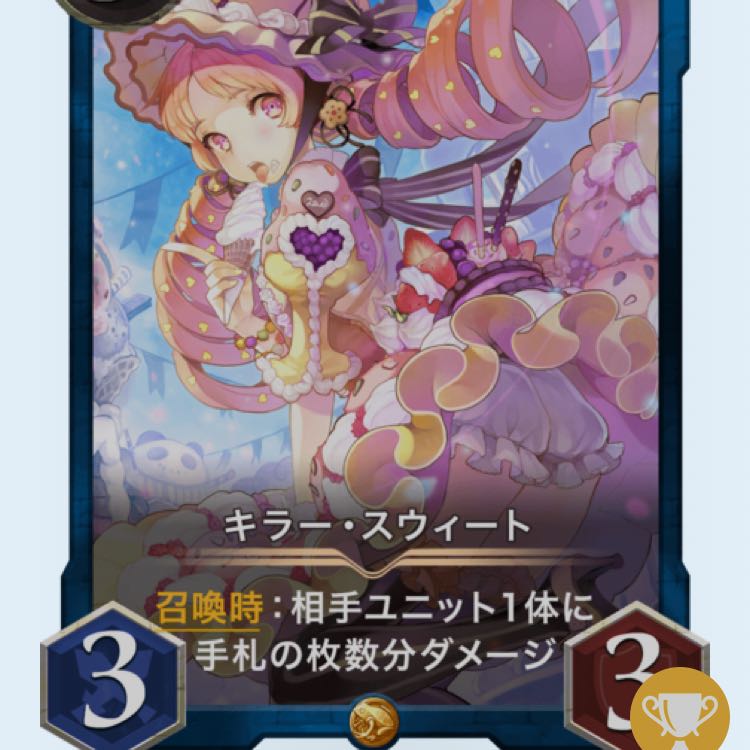 キラースウィート2枚と白鯨1枚セット