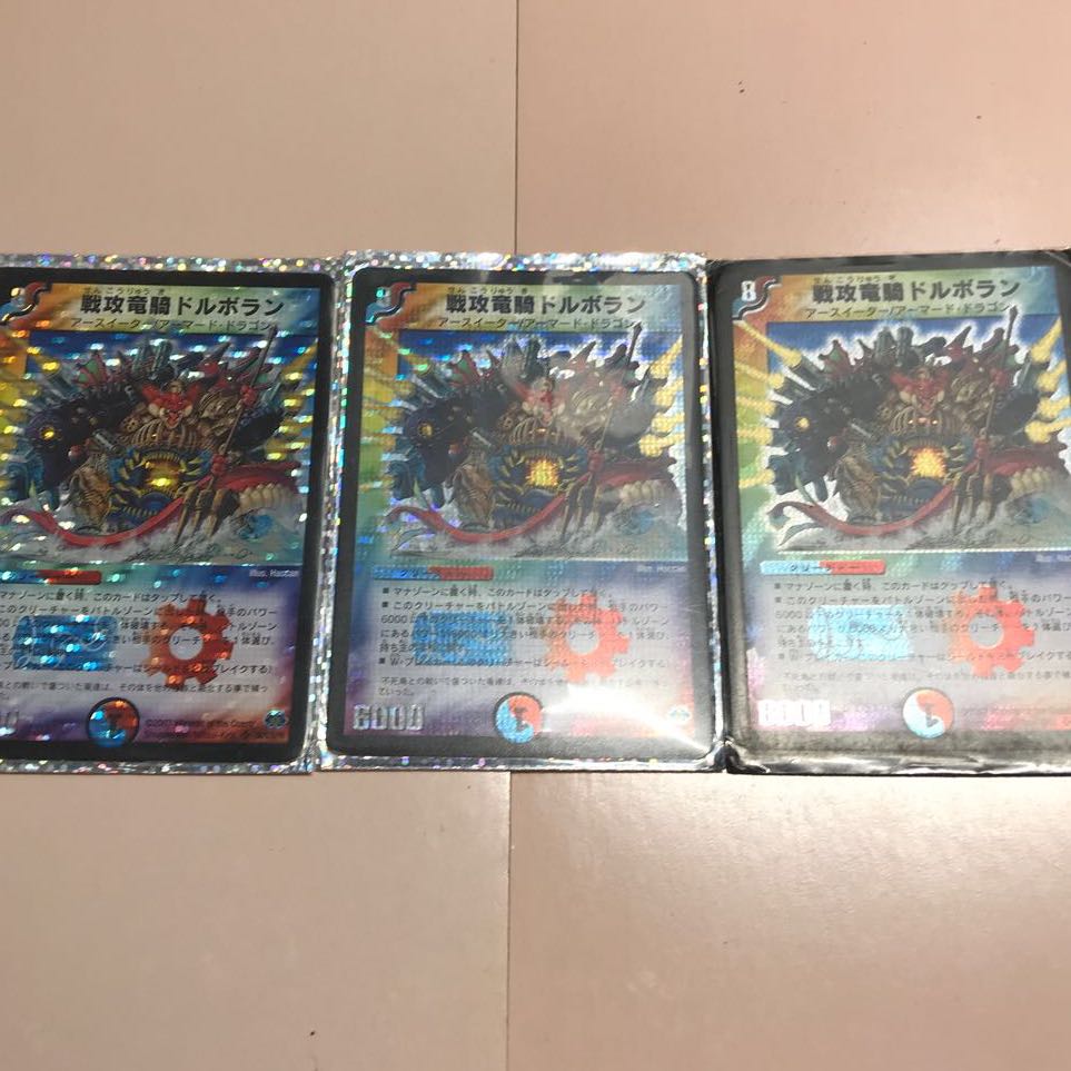 ドルボラン　ケンタ専用