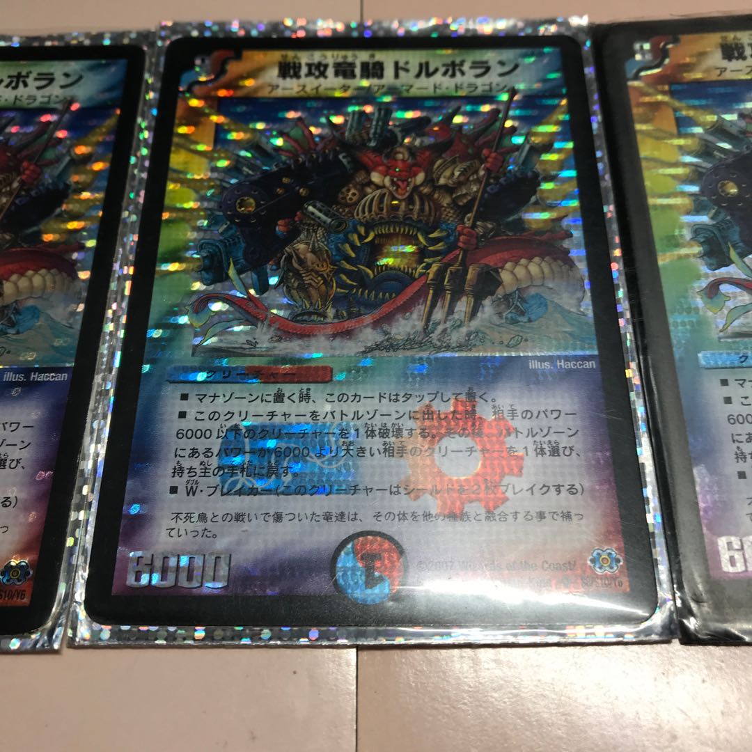 ドルボラン　ケンタ専用