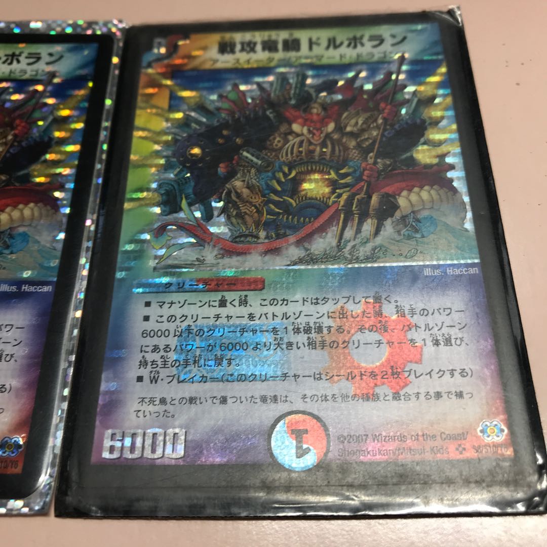 ドルボラン　ケンタ専用