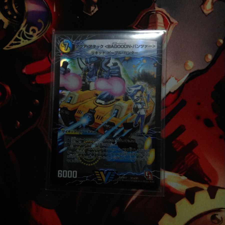 バゴーンパンツァー