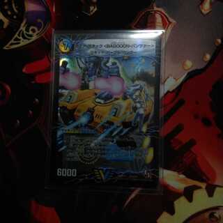 バゴーンパンツァー