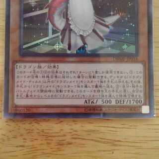 ドラゴンメイド・ティルル スーパーレア 1枚